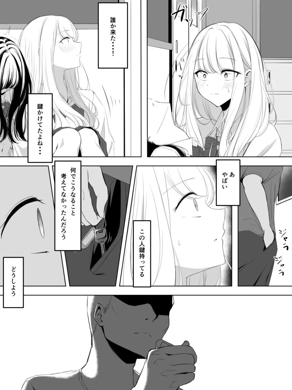 百合漫画 1,2,3. - page17