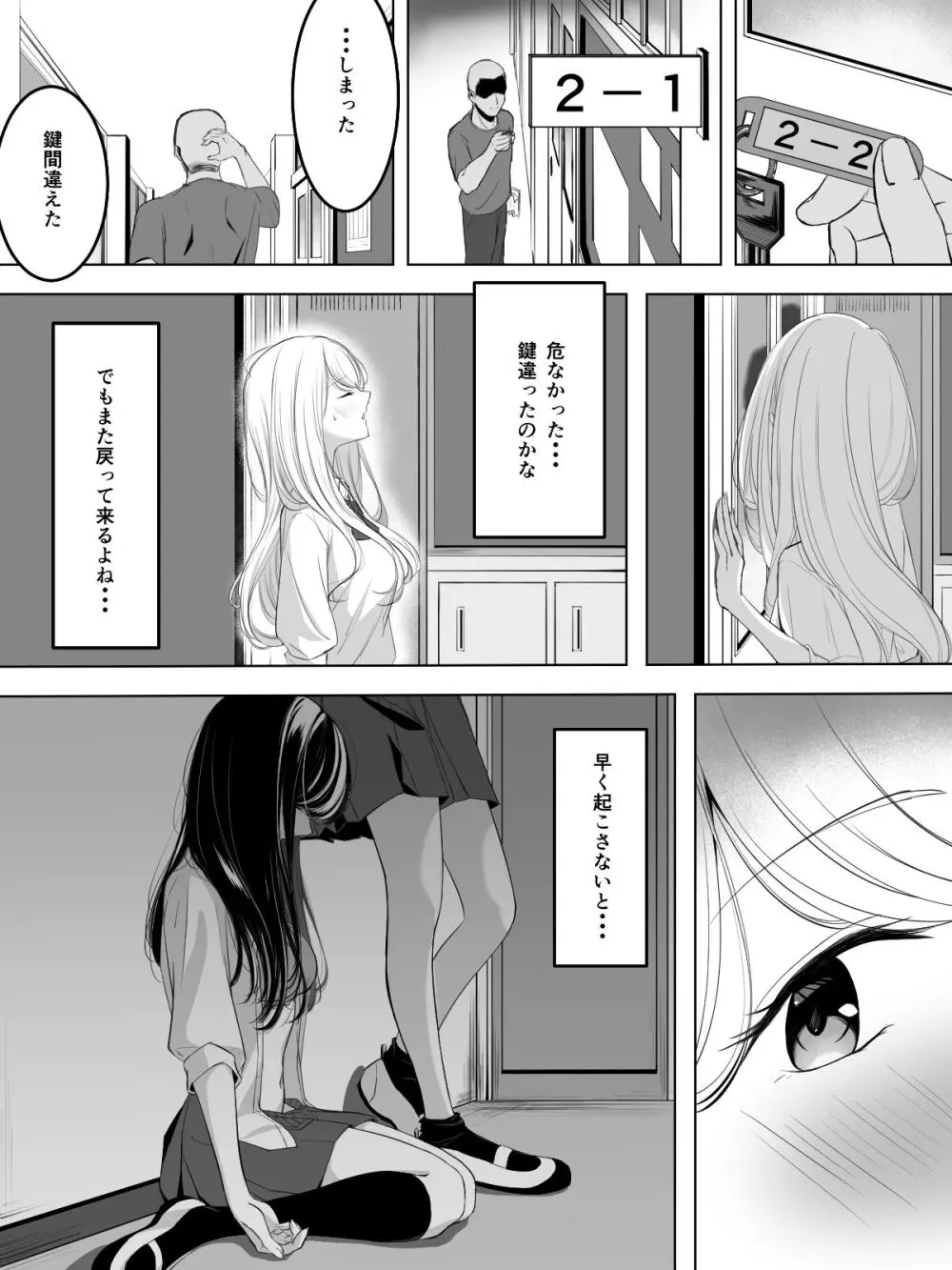 百合漫画 1,2,3. - page18