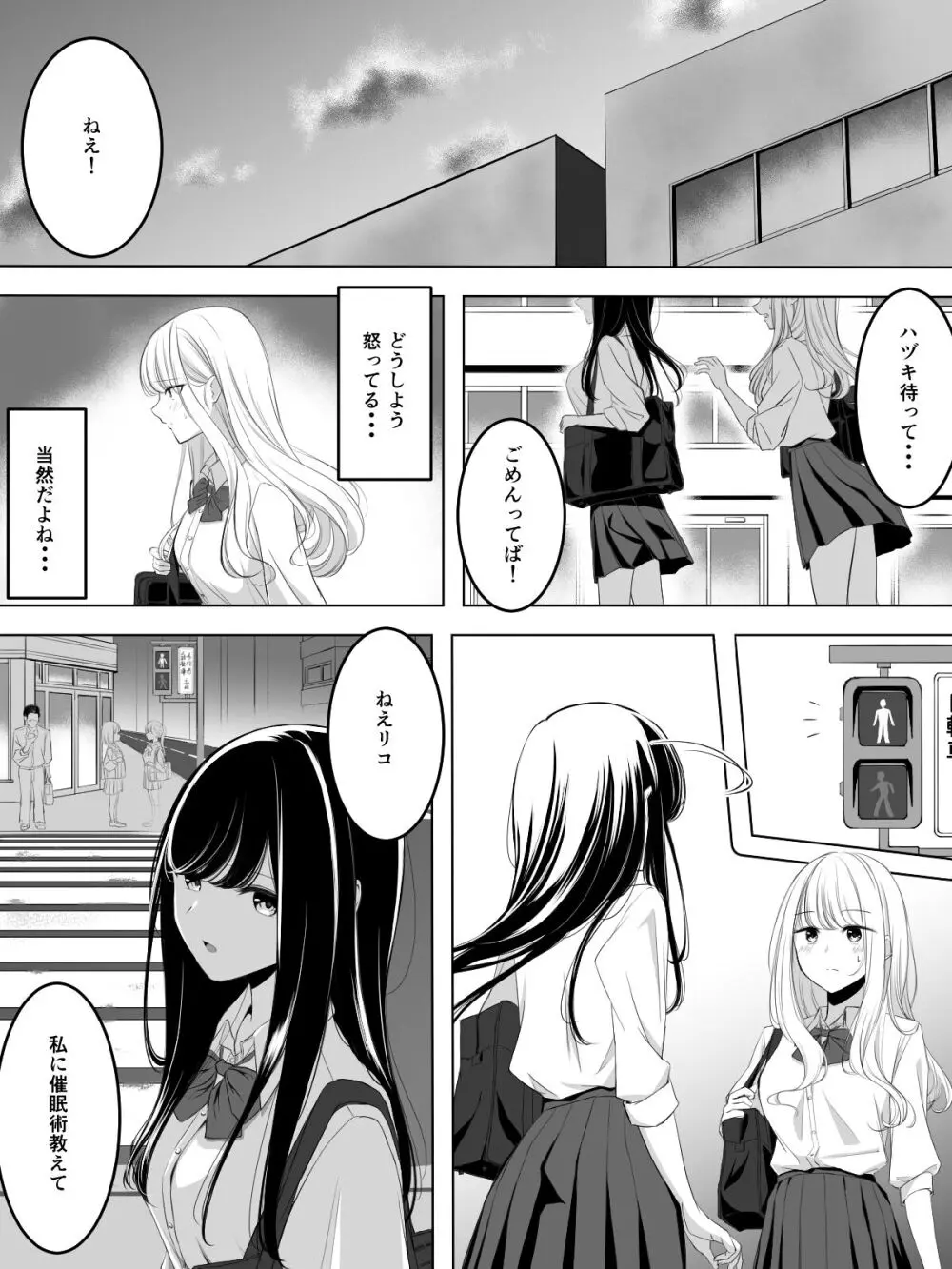 百合漫画 1,2,3. - page19