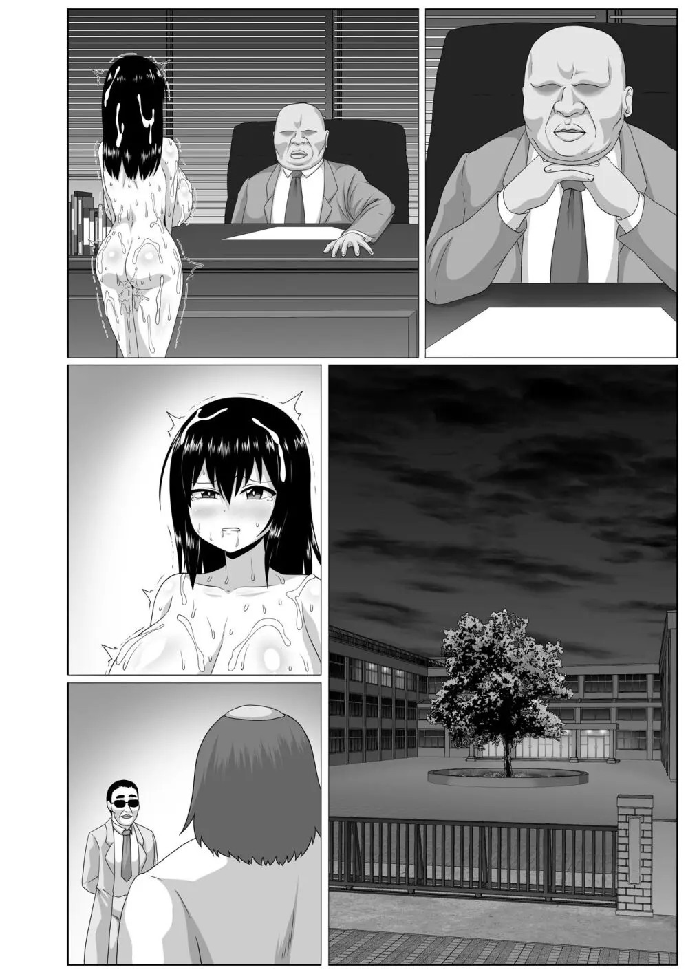 私ノオマ〇コハ皆ノモノ2 - page407