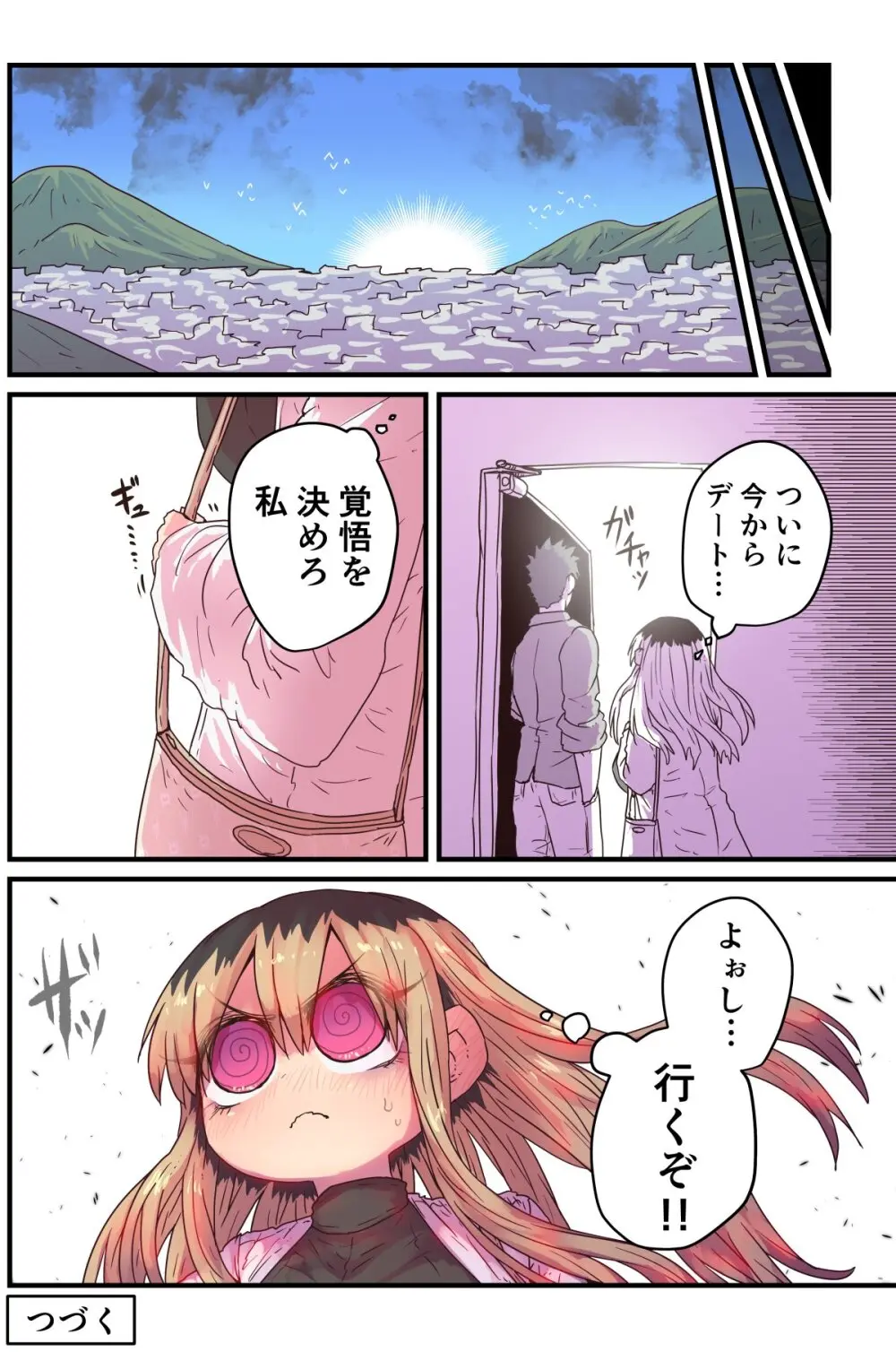 バツイチで泣き虫なおとなりさん - page310