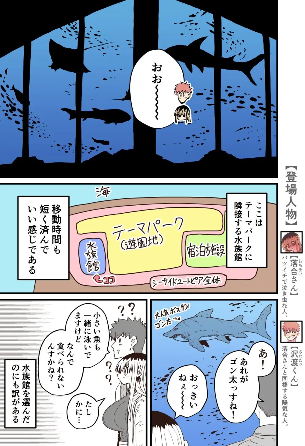 バツイチで泣き虫なおとなりさん - page319