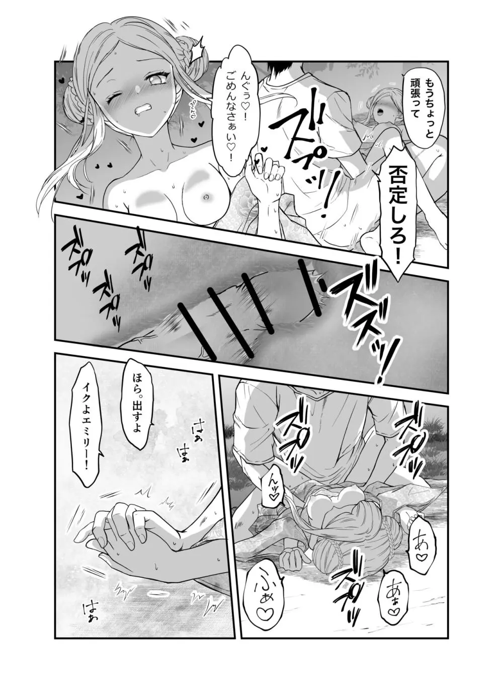 赴任先の田舎に金髪碧眼のロリがいた - page128