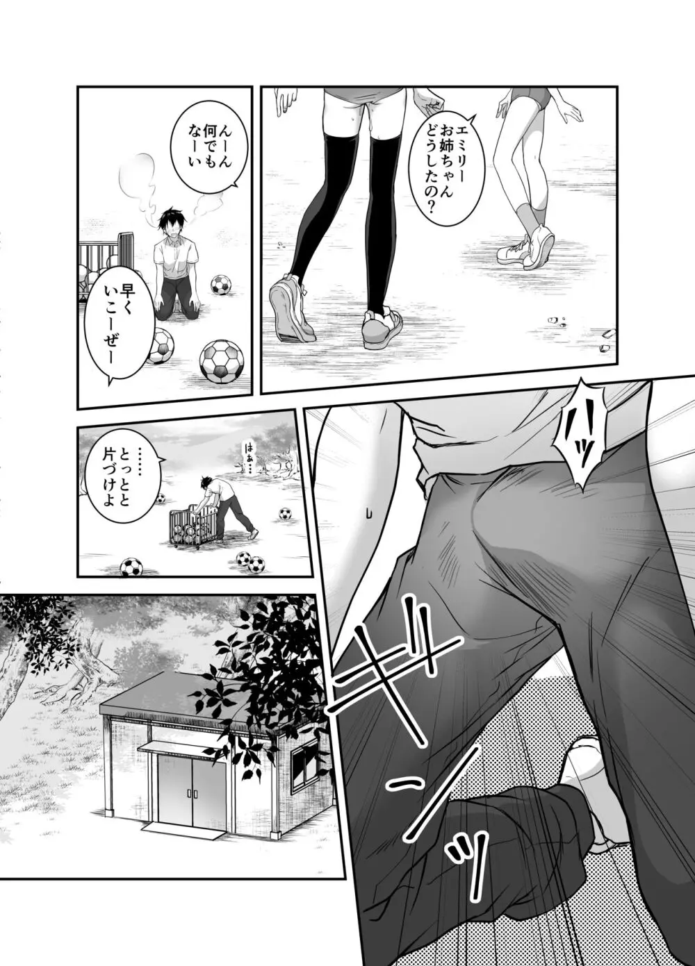 赴任先の田舎に金髪碧眼のロリがいた - page37