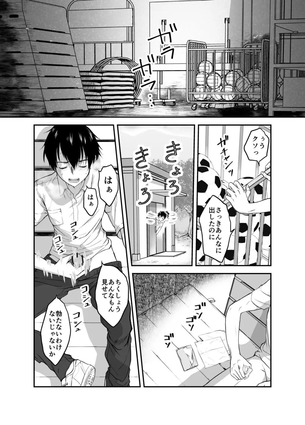 赴任先の田舎に金髪碧眼のロリがいた - page38