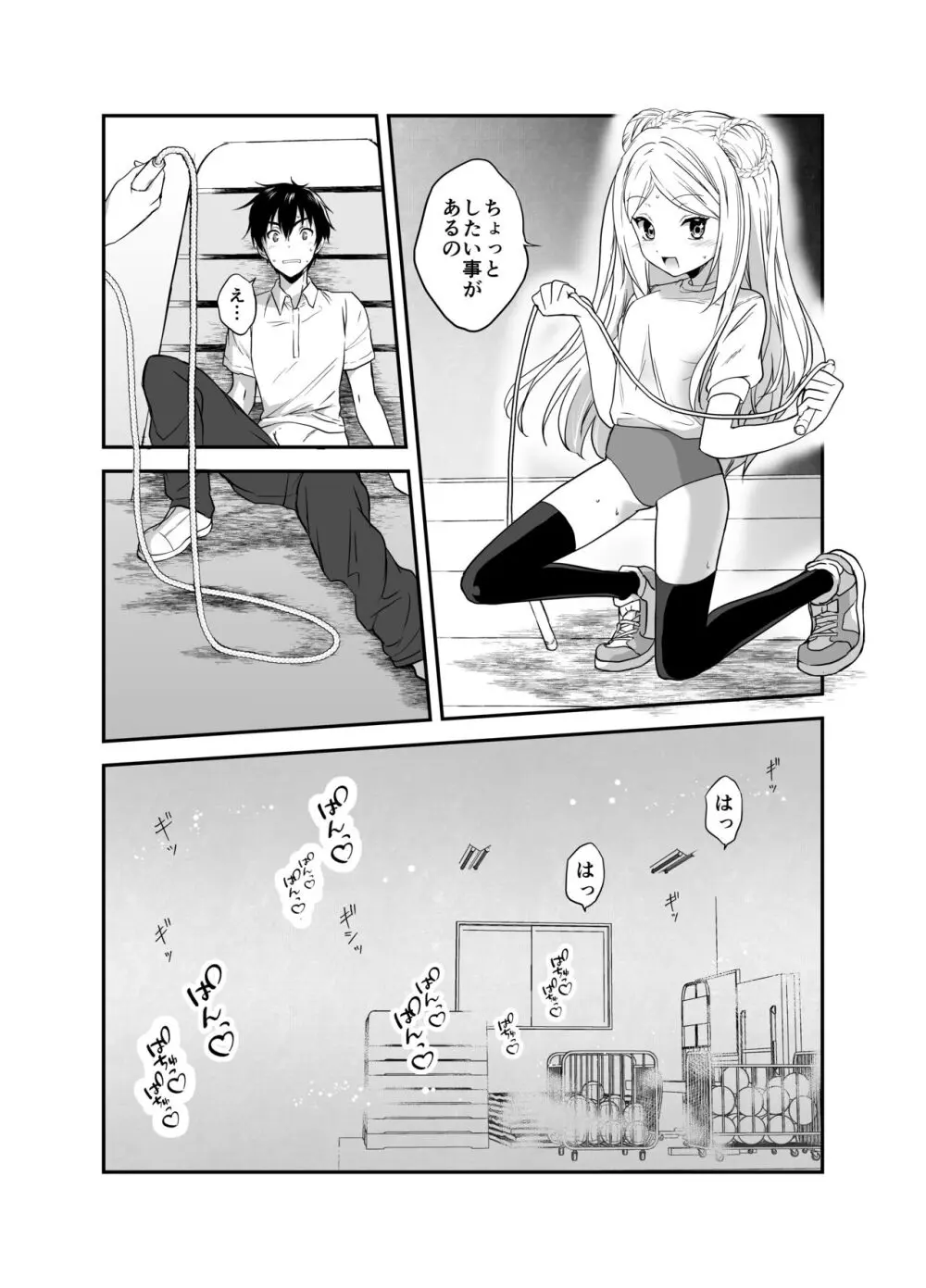 赴任先の田舎に金髪碧眼のロリがいた - page43