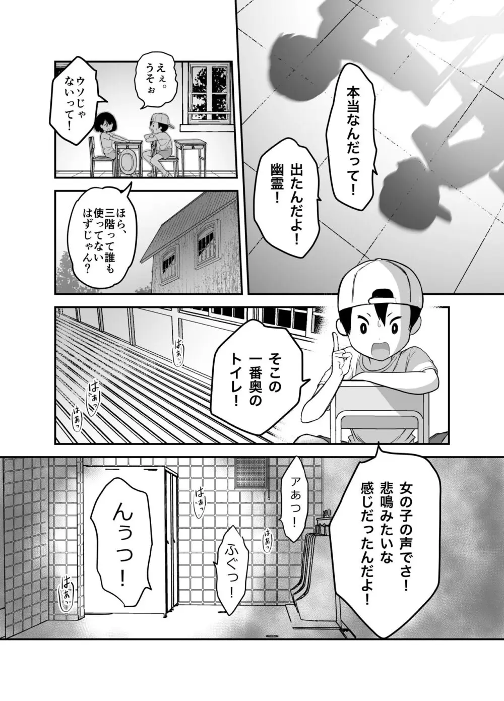 赴任先の田舎に金髪碧眼のロリがいた - page54