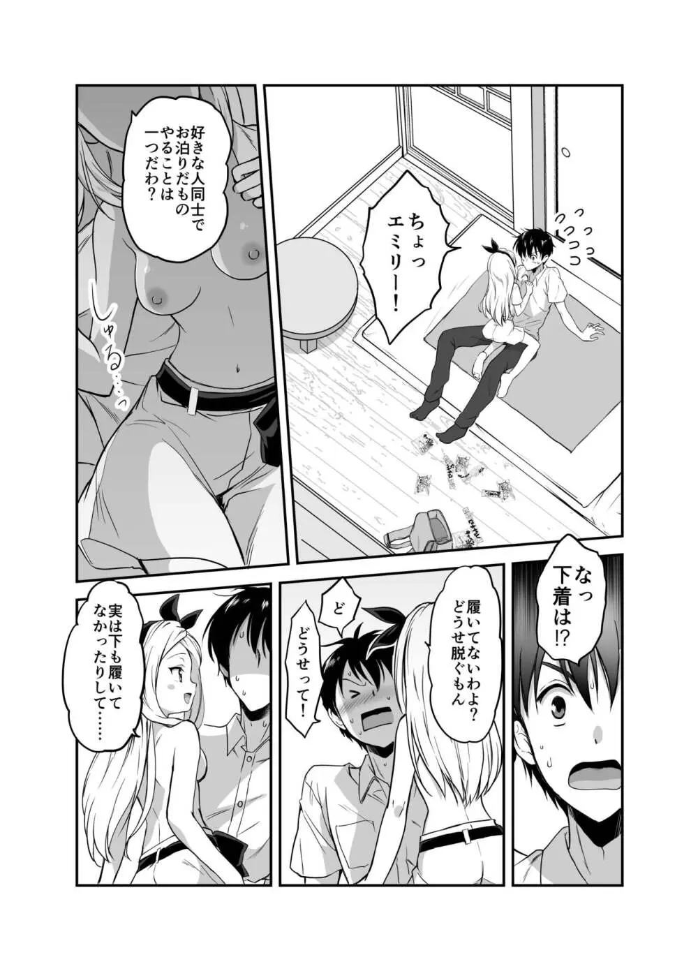 赴任先の田舎に金髪碧眼のロリがいた - page63