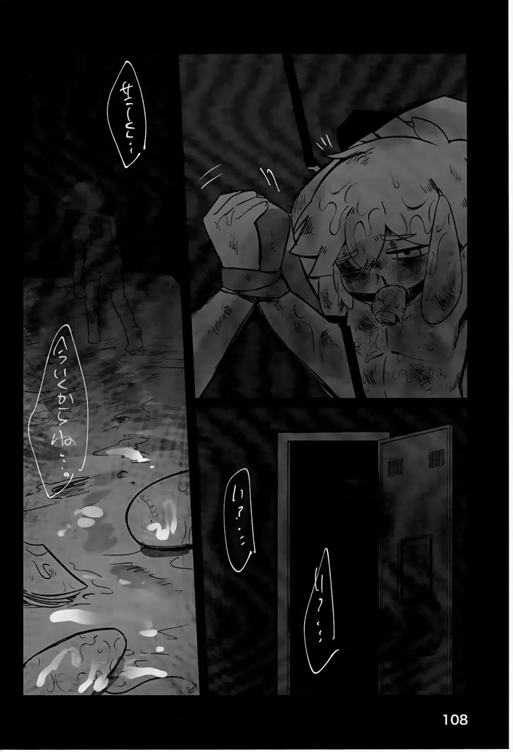 CREEP - page109