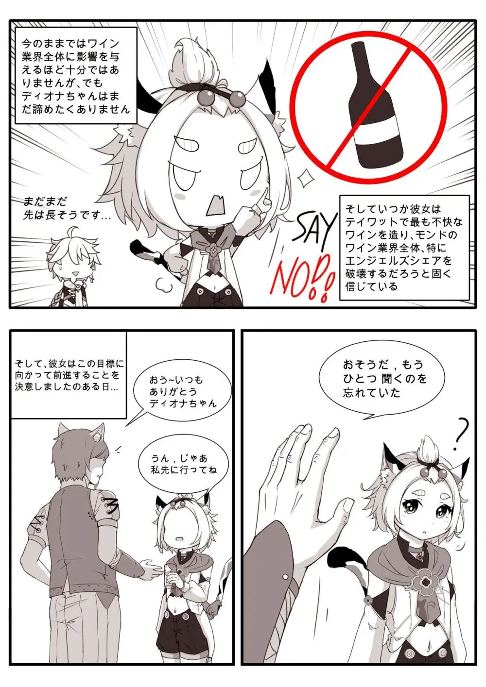 ディオナとの日常 31-60 - page48