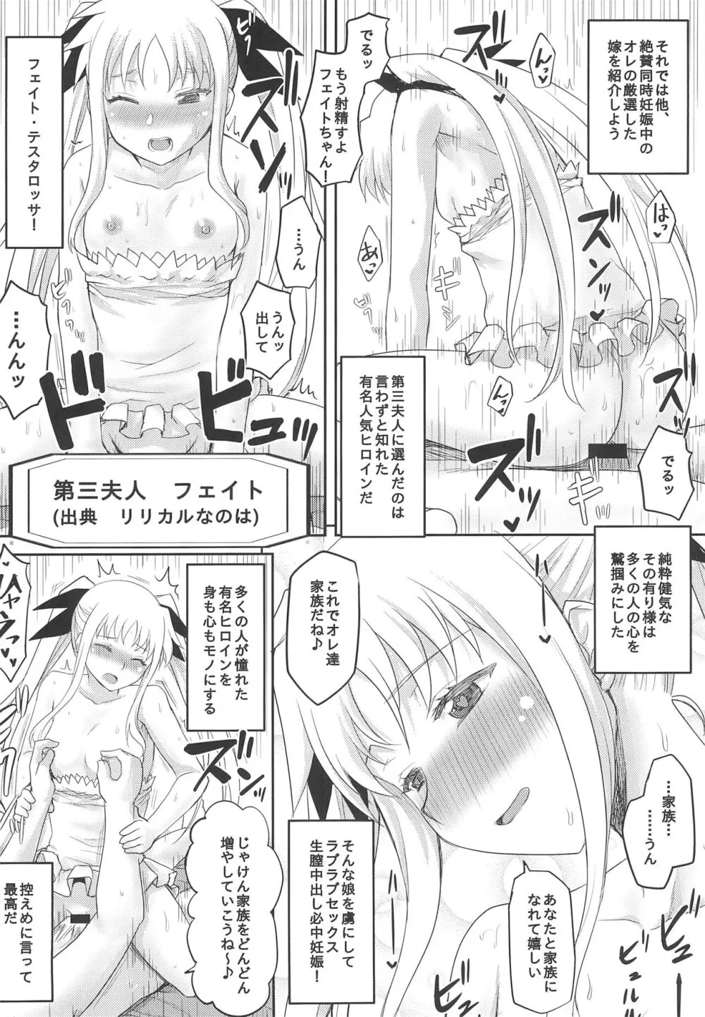 想詰めBOX外伝 二次元の支配者 - page16