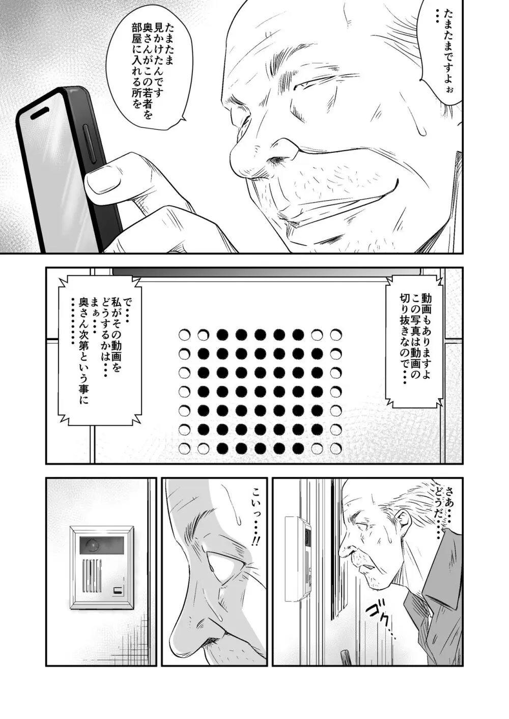 [Fanbox][いきぎれ商会 (れんする)] - page11