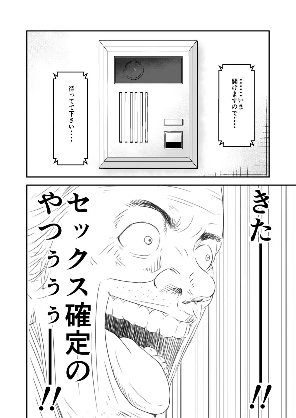 [Fanbox][いきぎれ商会 (れんする)] - page12