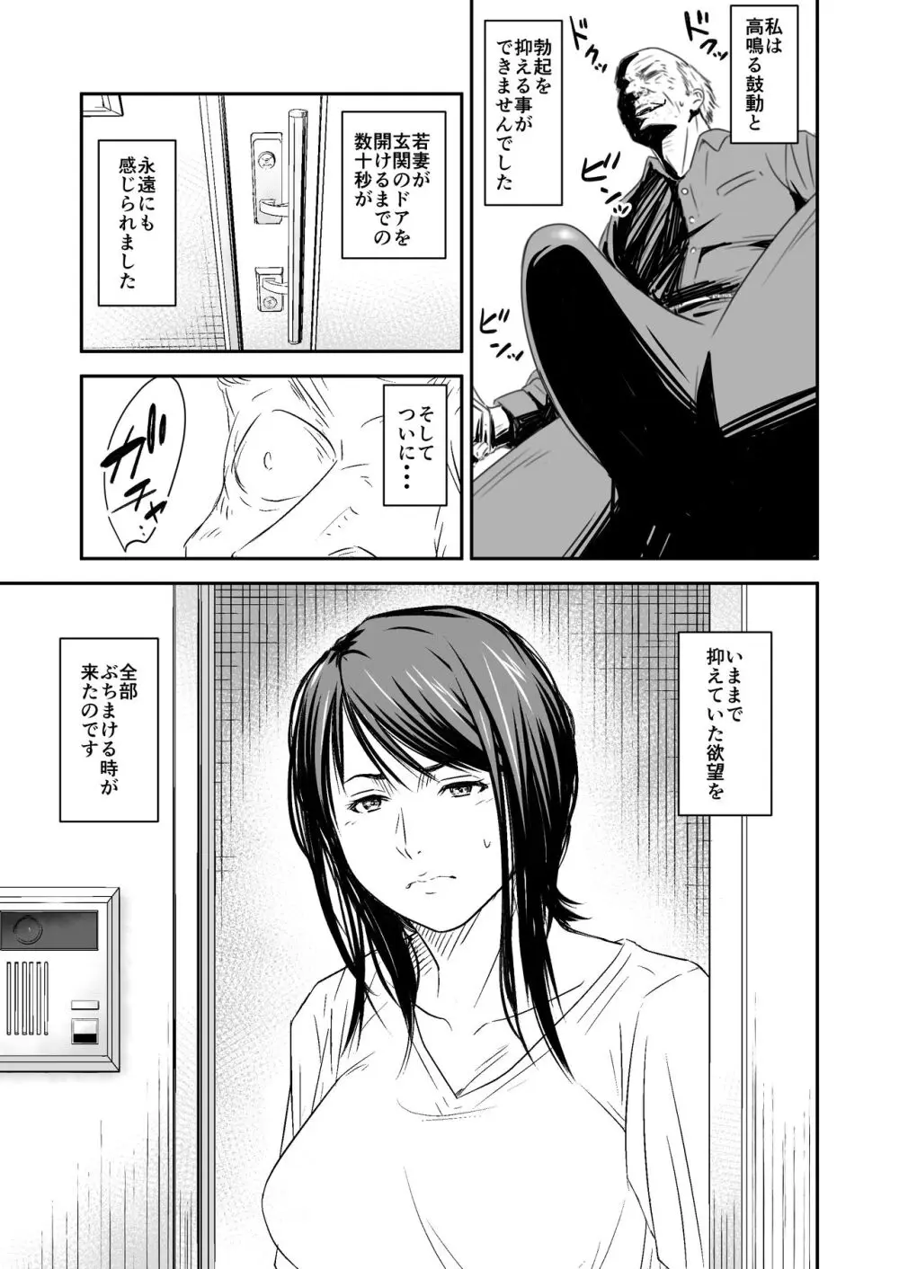 [Fanbox][いきぎれ商会 (れんする)] - page13