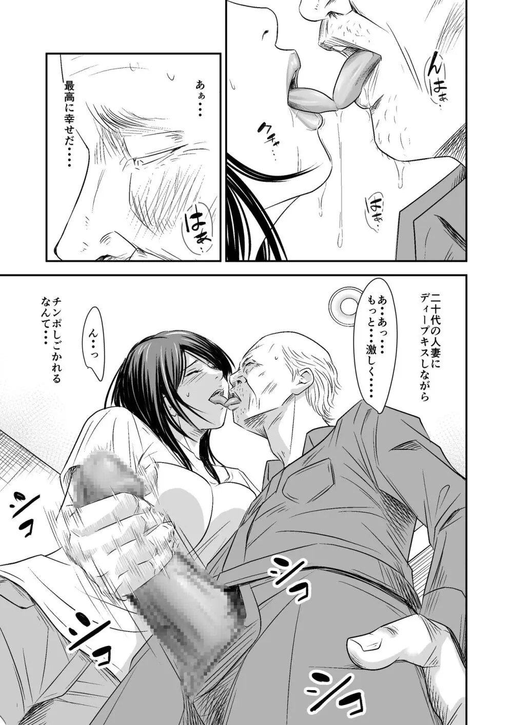 [Fanbox][いきぎれ商会 (れんする)] - page17