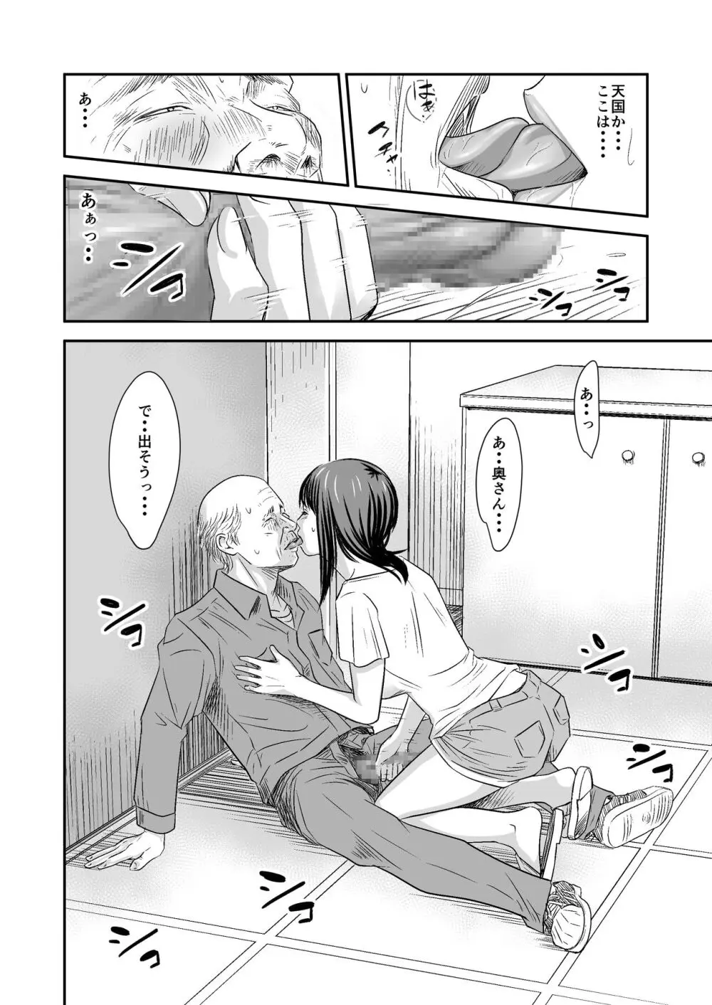 [Fanbox][いきぎれ商会 (れんする)] - page18