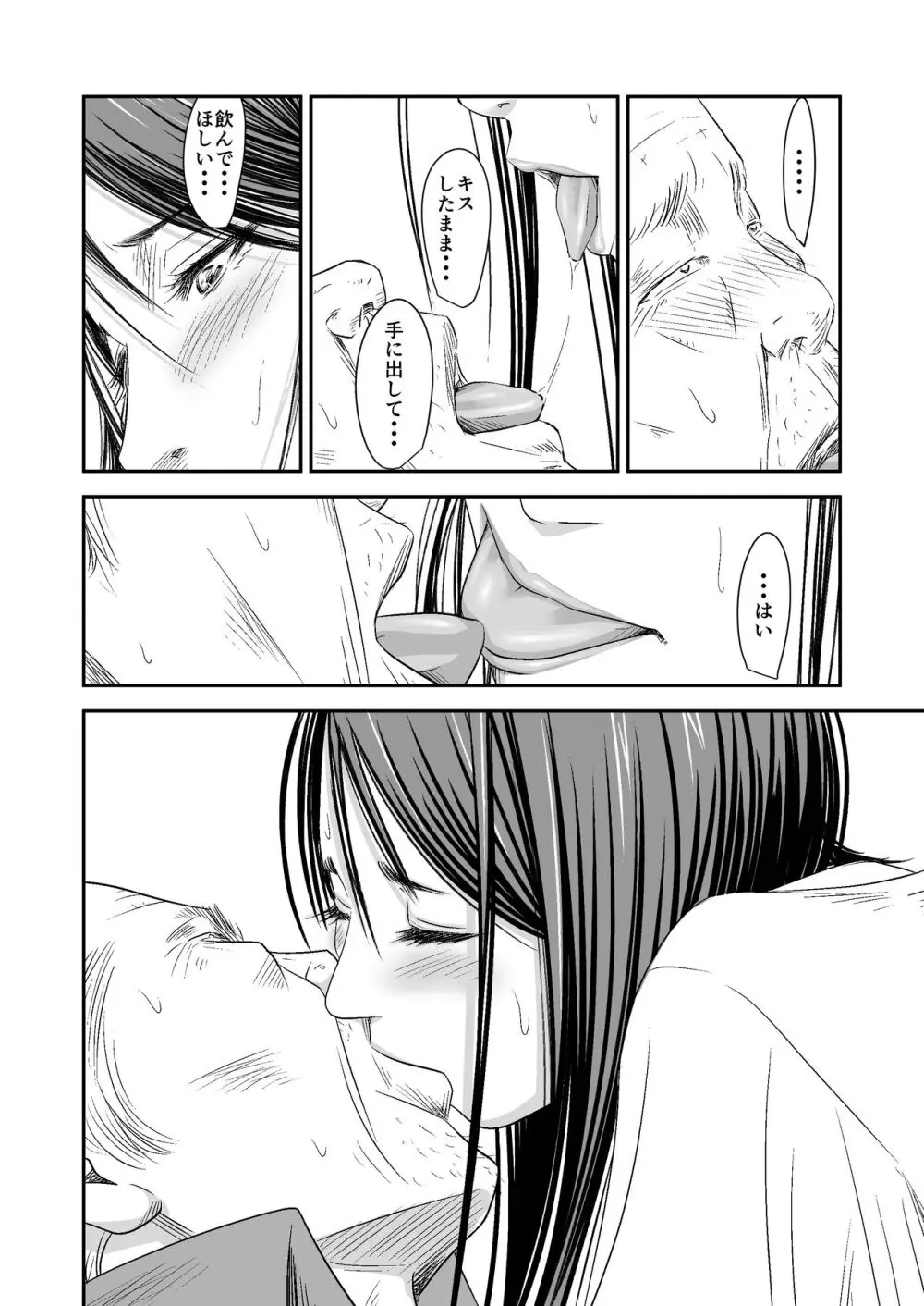 [Fanbox][いきぎれ商会 (れんする)] - page20