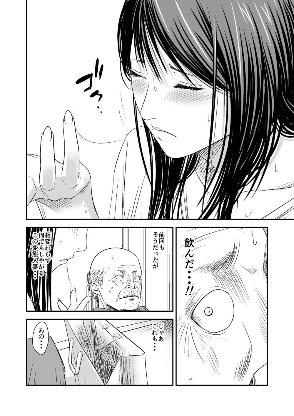 [Fanbox][いきぎれ商会 (れんする)] - page24