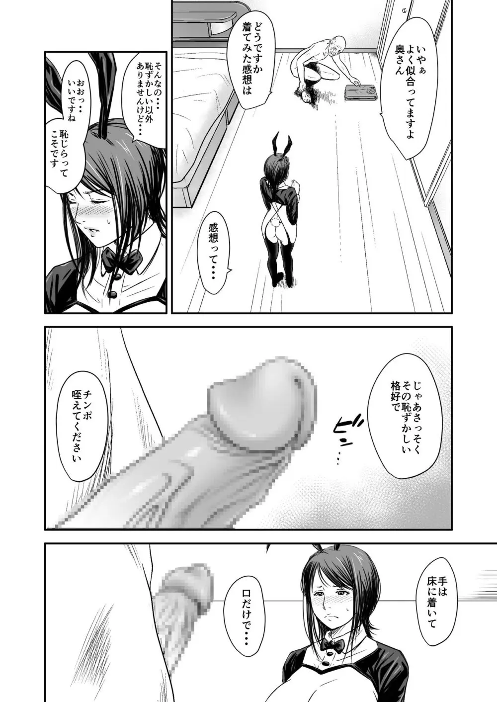 [Fanbox][いきぎれ商会 (れんする)] - page28