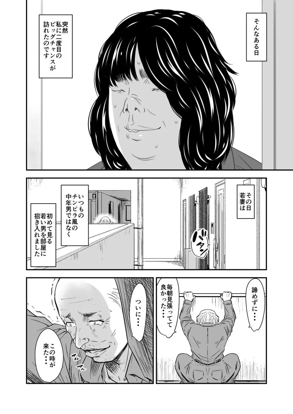 [Fanbox][いきぎれ商会 (れんする)] - page4