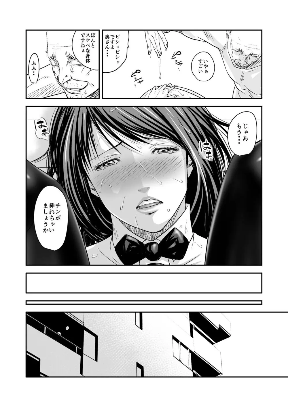 [Fanbox][いきぎれ商会 (れんする)] - page44