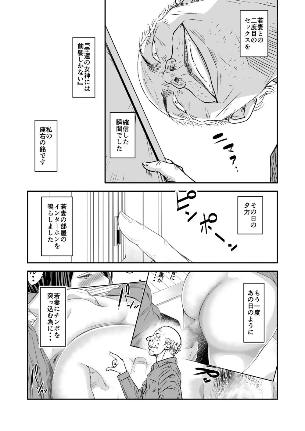 [Fanbox][いきぎれ商会 (れんする)] - page5