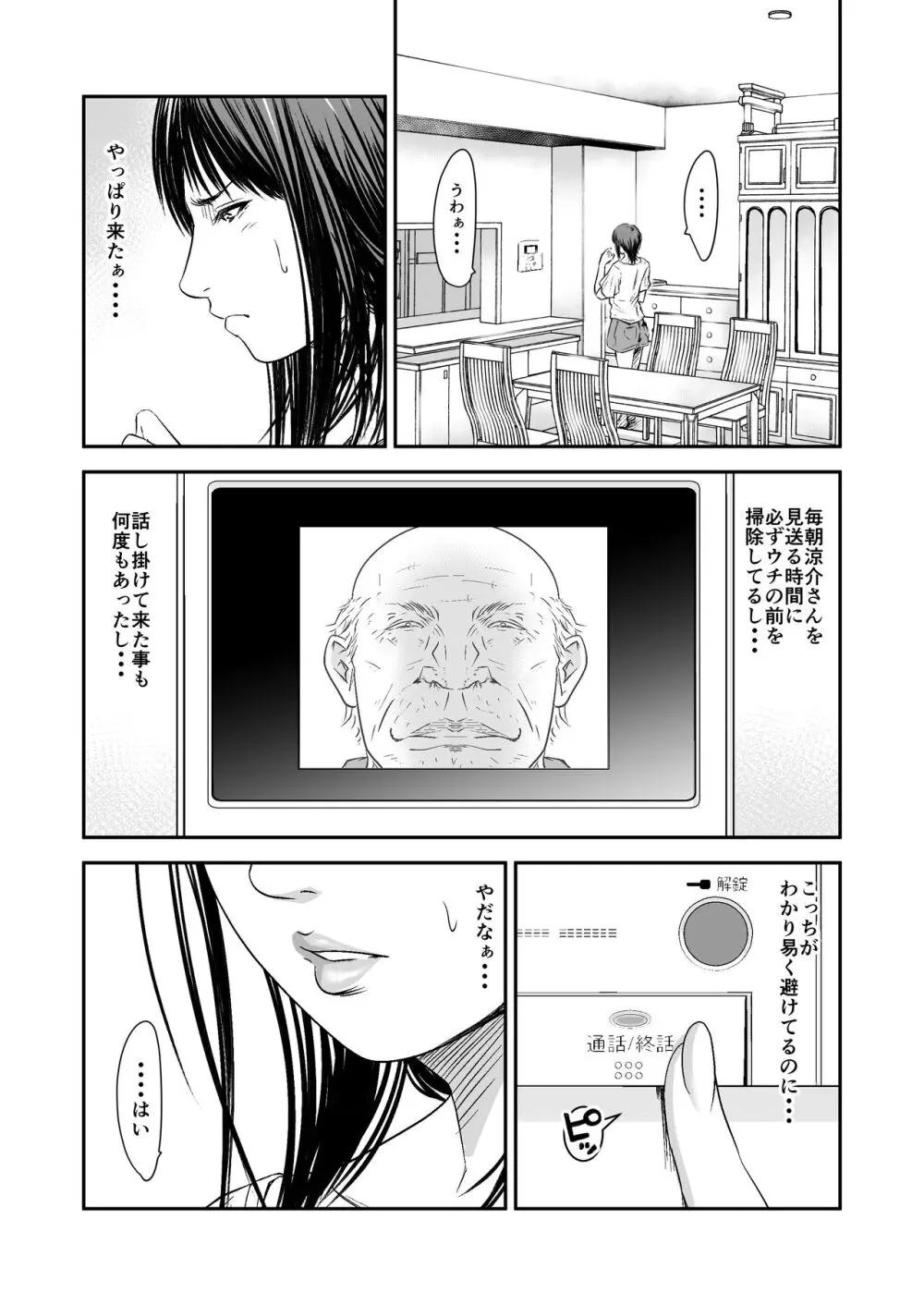 [Fanbox][いきぎれ商会 (れんする)] - page7