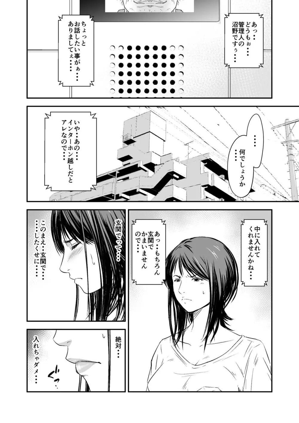 [Fanbox][いきぎれ商会 (れんする)] - page8