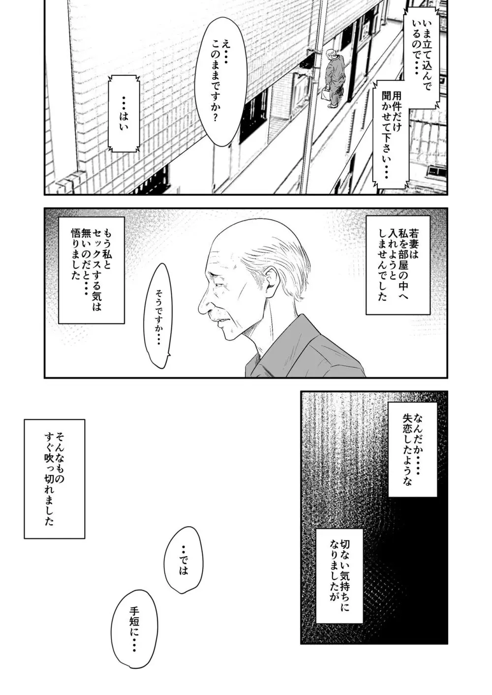 [Fanbox][いきぎれ商会 (れんする)] - page9