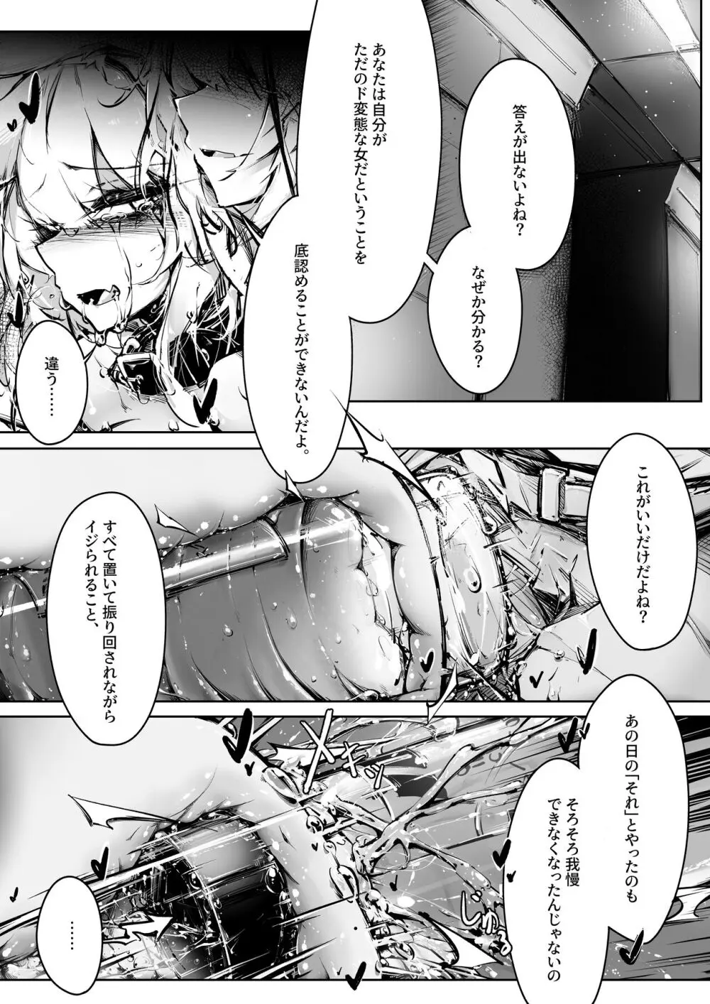 Doujin_KxW - page17