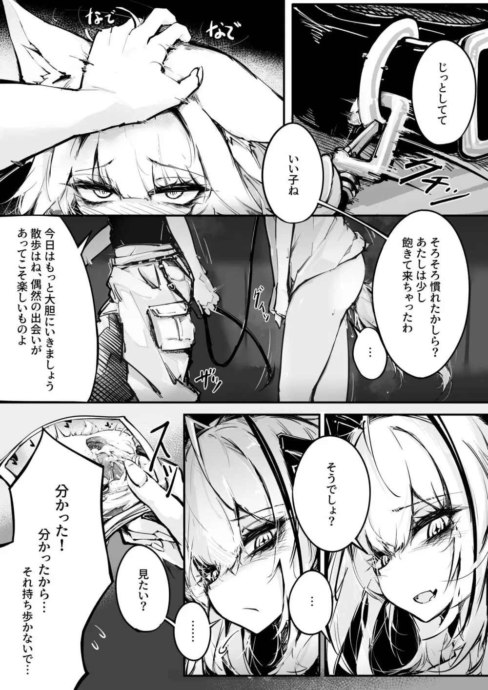 Doujin_KxW - page3