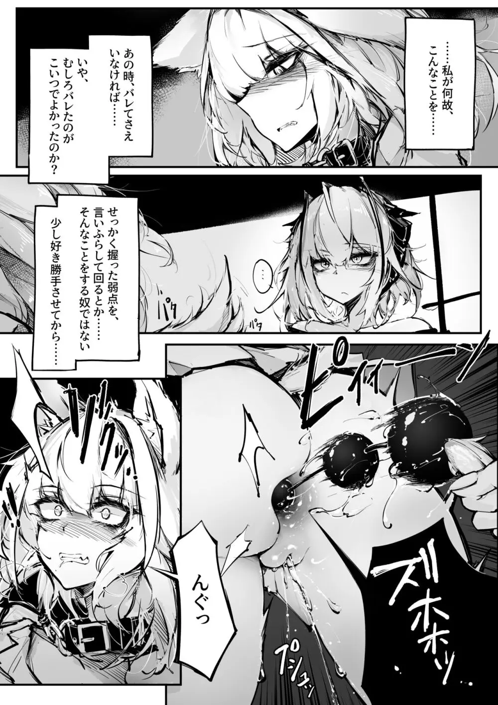 Doujin_KxW - page4