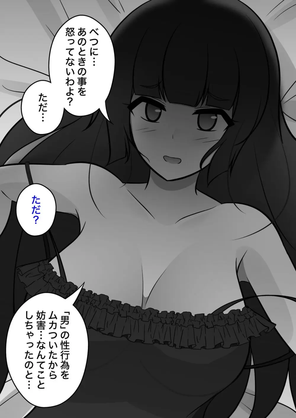 男女比1:39の平行世界は思いのほか普通 - page559