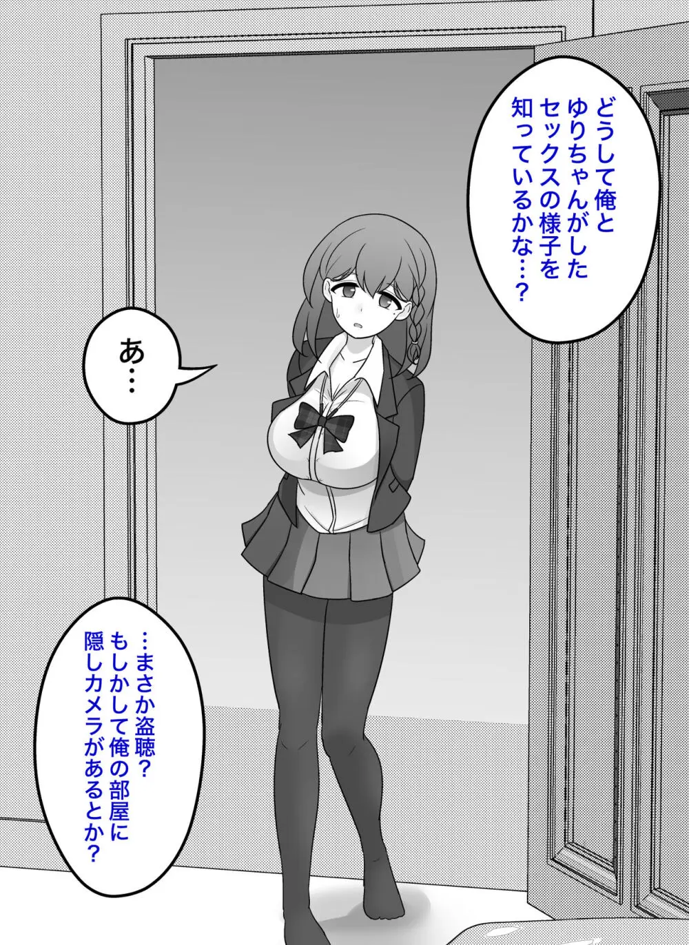 男女比1:39の平行世界は思いのほか普通 - page577