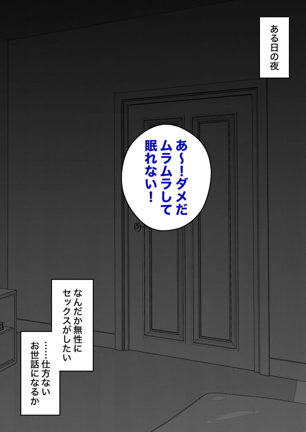 男女比1:39の平行世界は思いのほか普通 - page654