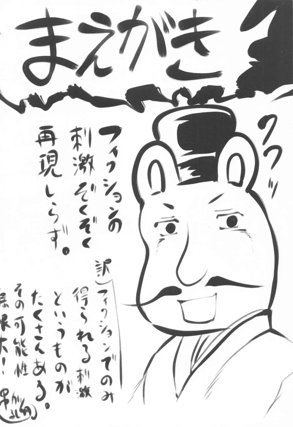 想詰めBOX 52 - page3