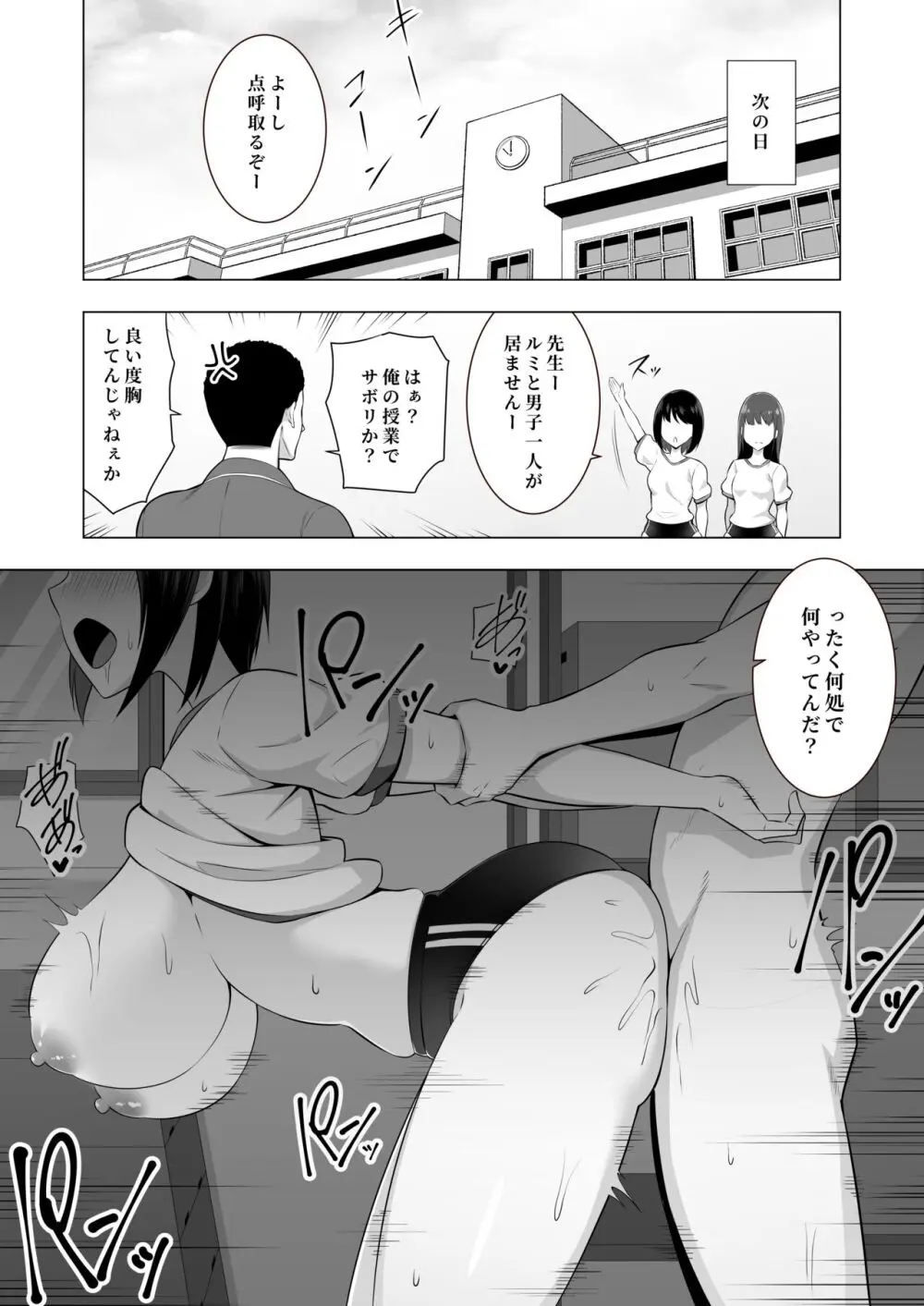 ツンデレ爆乳 - page16