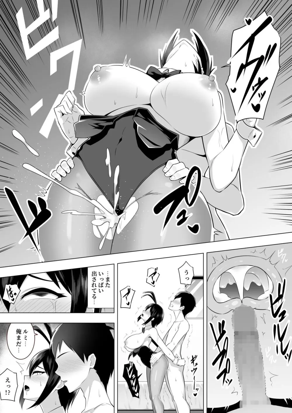 ツンデレ爆乳 - page30