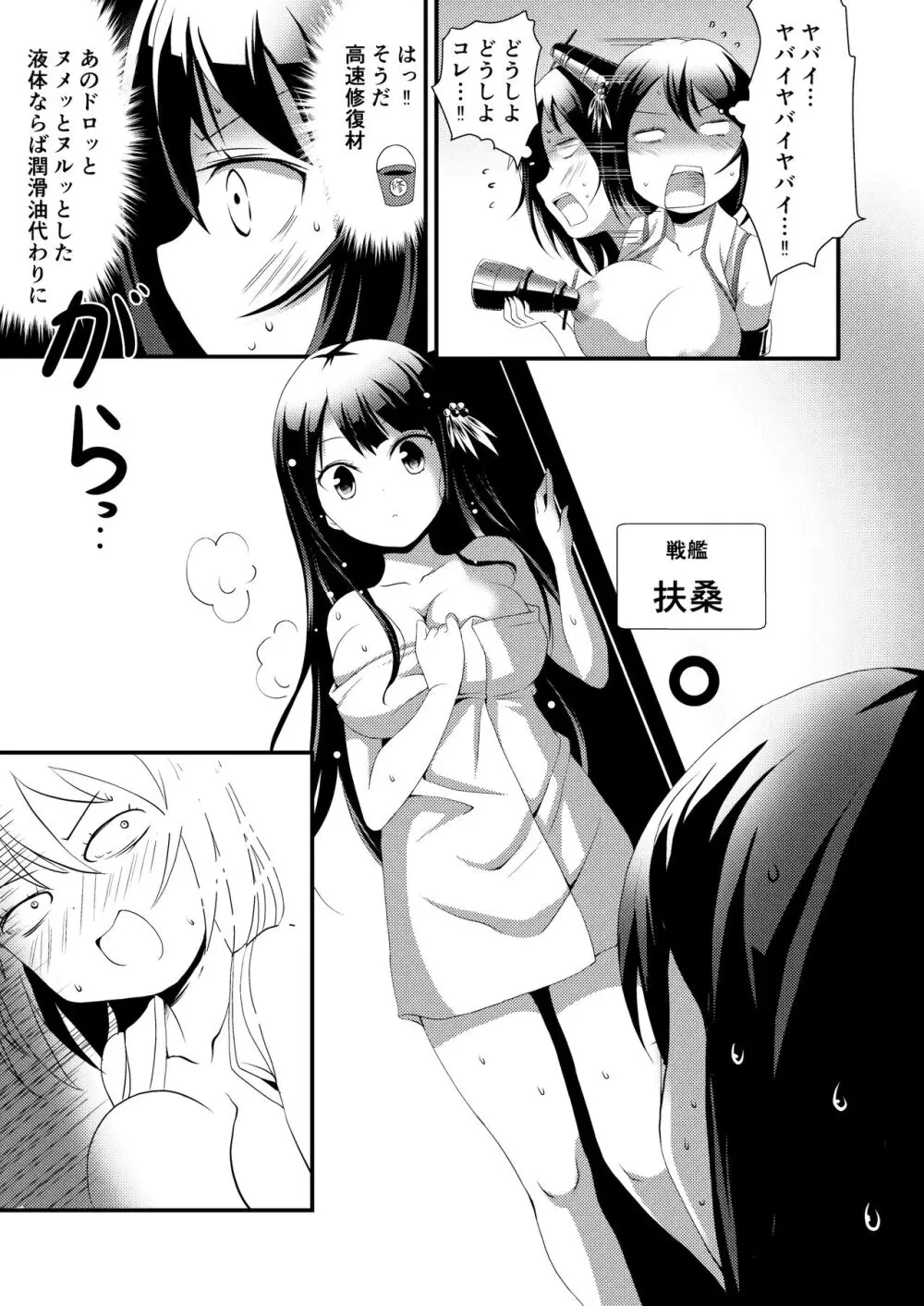 姉さまと乳首とわたし - page9