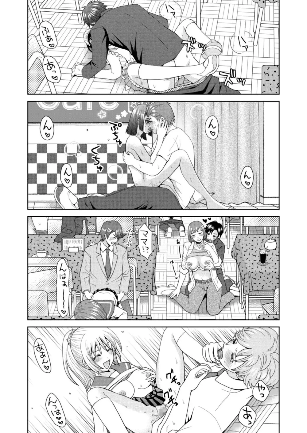 文化祭で男女集団入れ替わり!! - page26