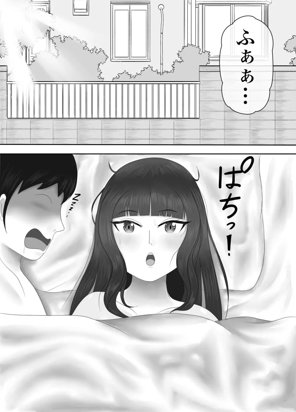 最高の偽彼女 「息子の彼女に憑依して堕落するまでいじめ抜く」編 - page7