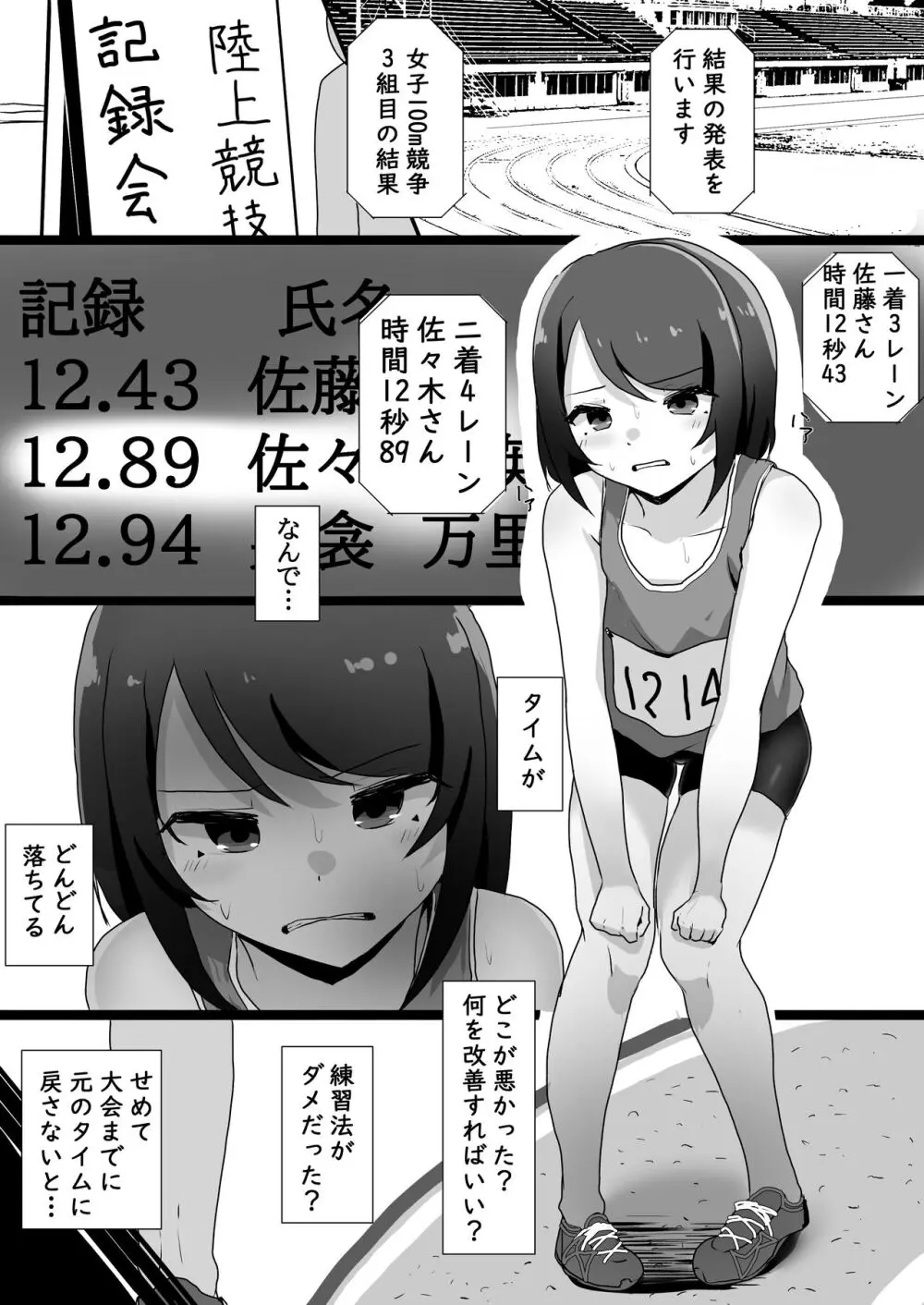 整体行ったら乳首とま●こに施術された話 - page2