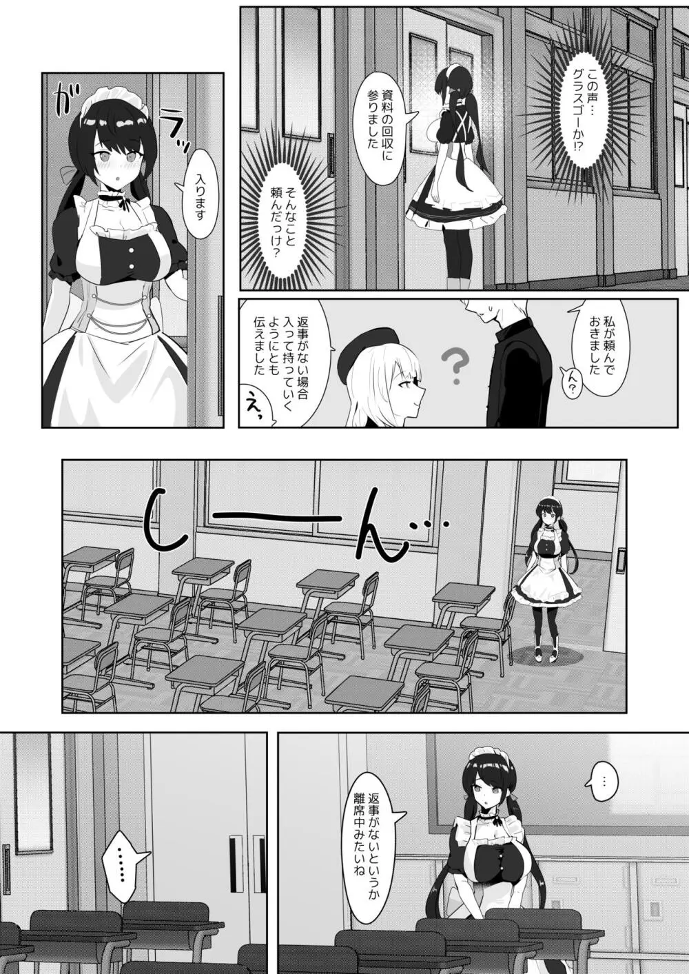 君に捧げるハイエンド - page14