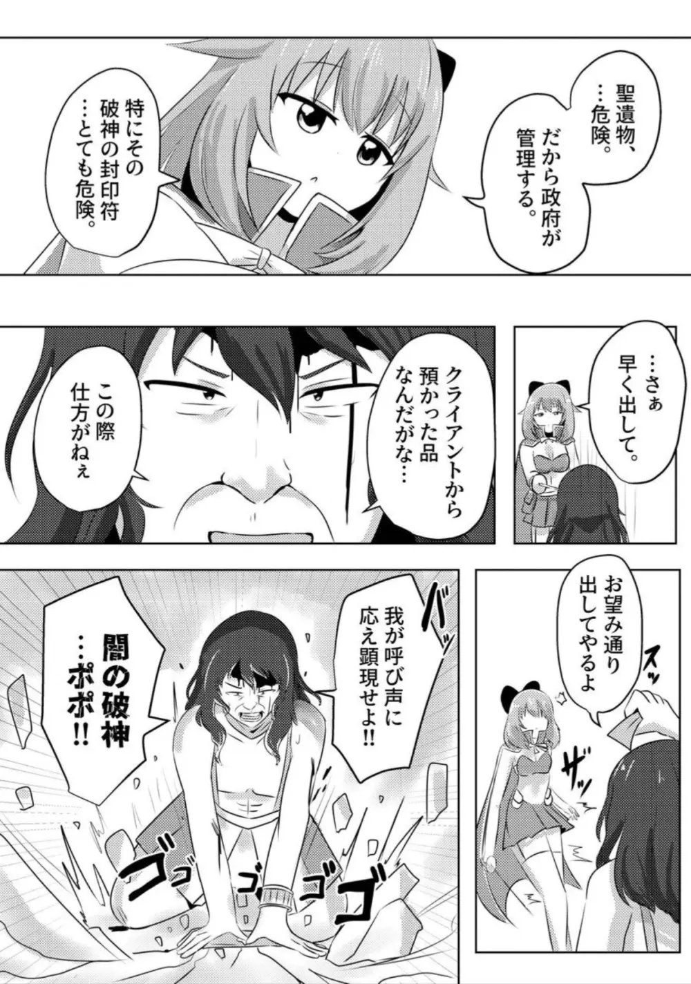 こぴー&ぺーすと（はんげしょう） - page4