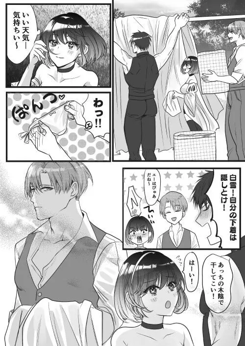 転生白雪と双子の小人の溺愛巨根3P - page110