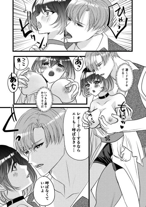 転生白雪と双子の小人の溺愛巨根3P - page113