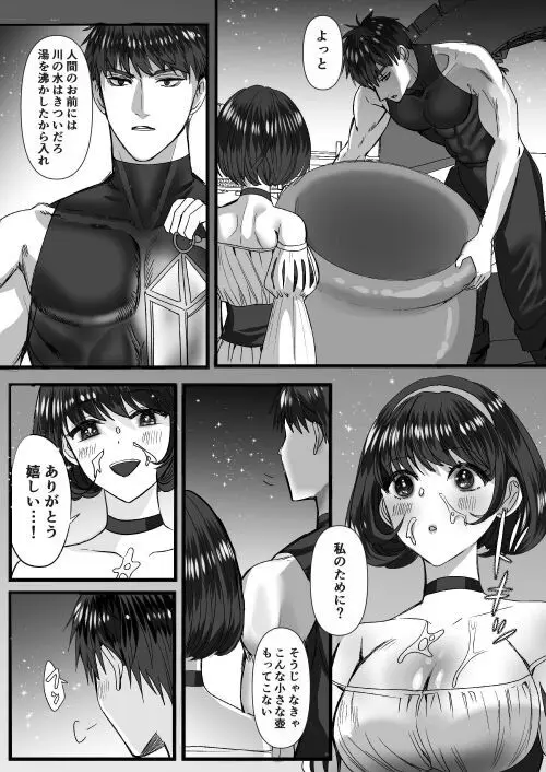 転生白雪と双子の小人の溺愛巨根3P - page33