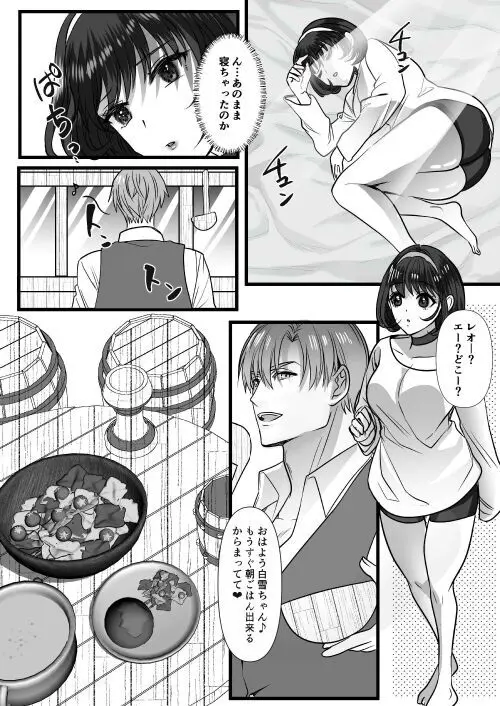 転生白雪と双子の小人の溺愛巨根3P - page45