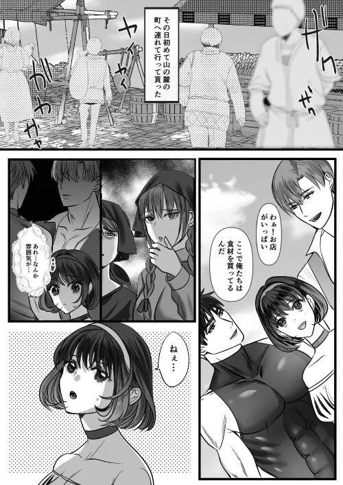 転生白雪と双子の小人の溺愛巨根3P - page56