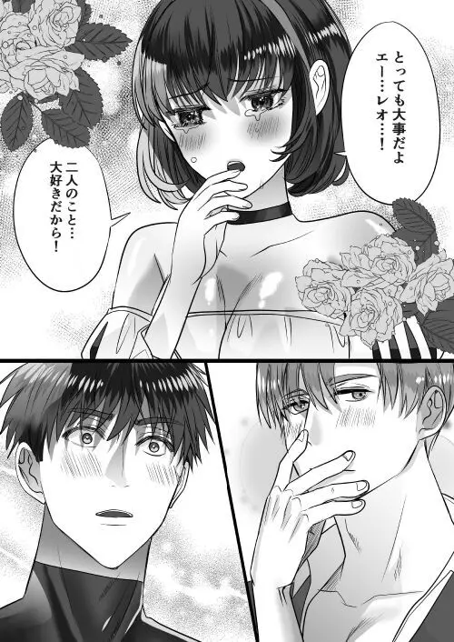 転生白雪と双子の小人の溺愛巨根3P - page59